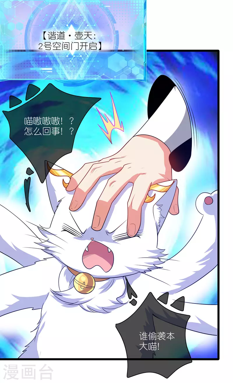谐帝为尊韩漫全集-第165话 get了一项绝技！无删减无遮挡章节图片 