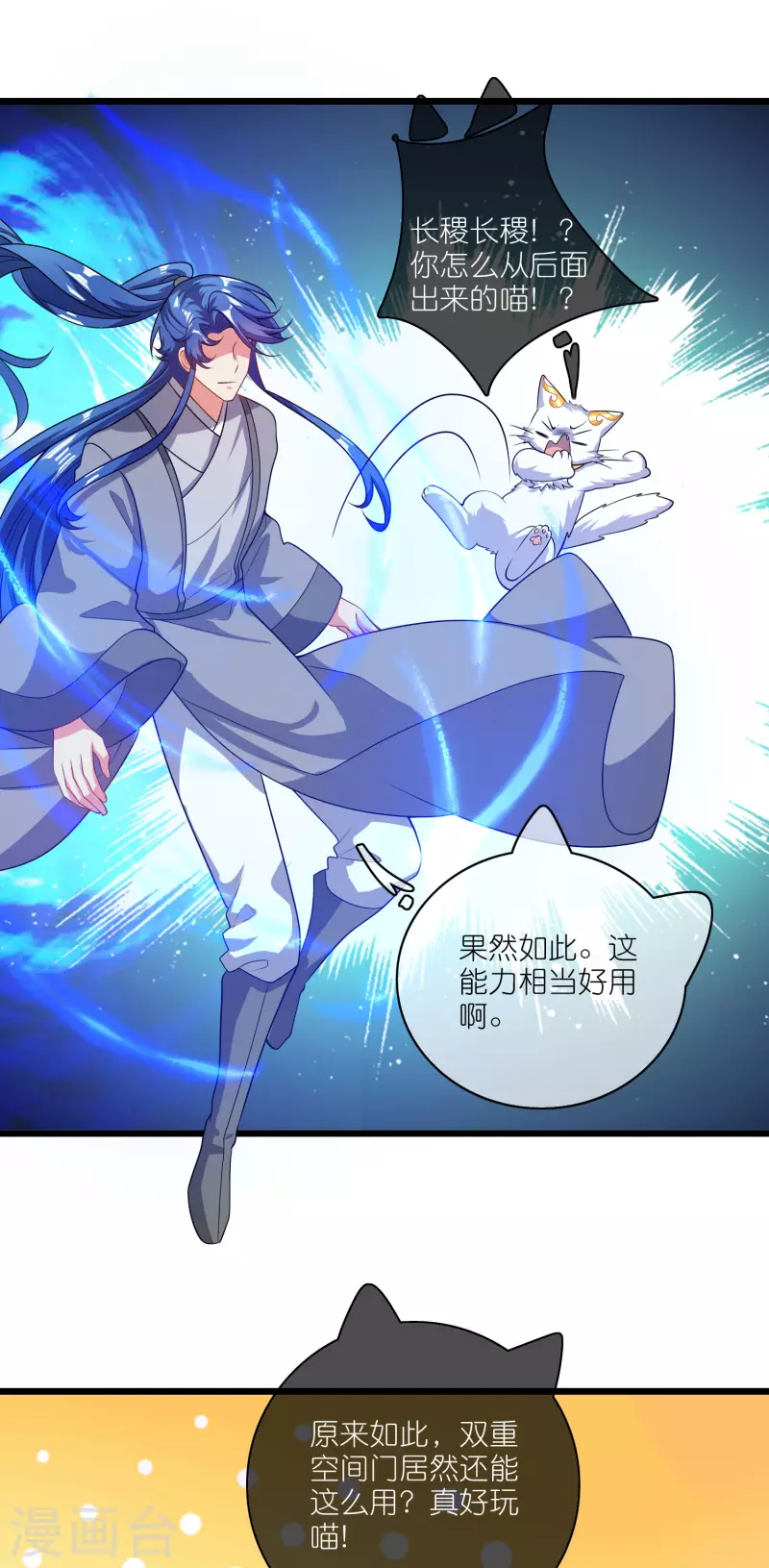 谐帝为尊韩漫全集-第165话 get了一项绝技！无删减无遮挡章节图片 