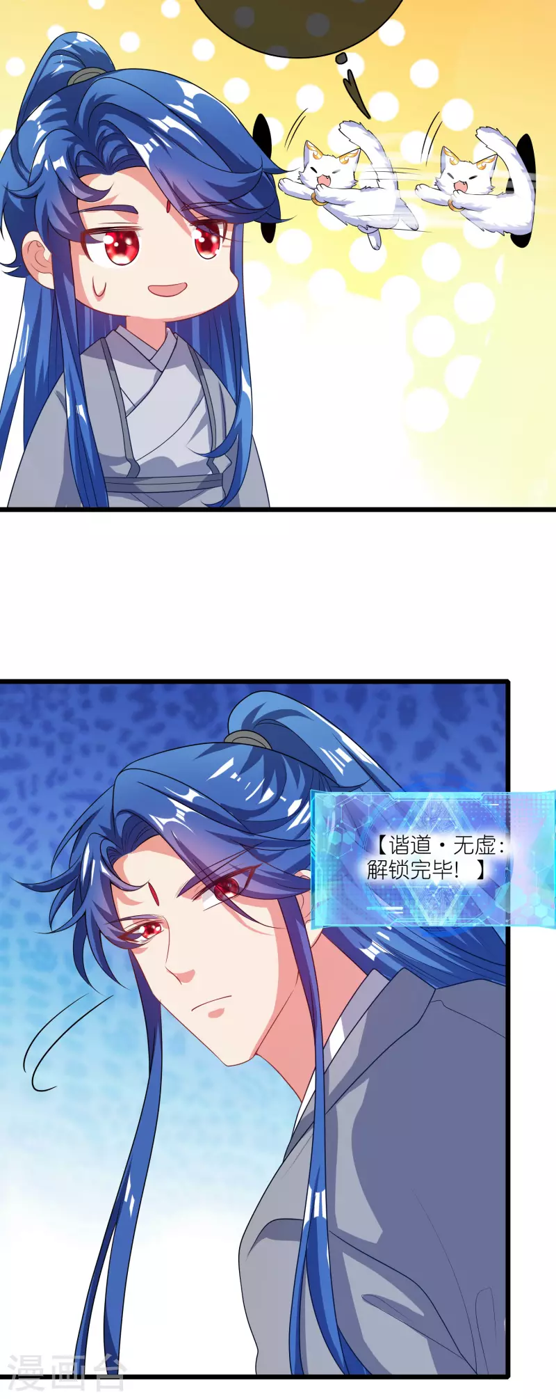 谐帝为尊韩漫全集-第165话 get了一项绝技！无删减无遮挡章节图片 