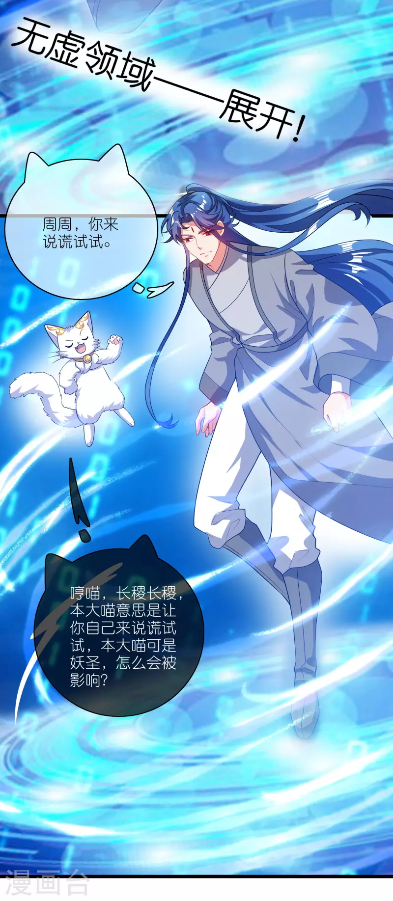 谐帝为尊韩漫全集-第165话 get了一项绝技！无删减无遮挡章节图片 