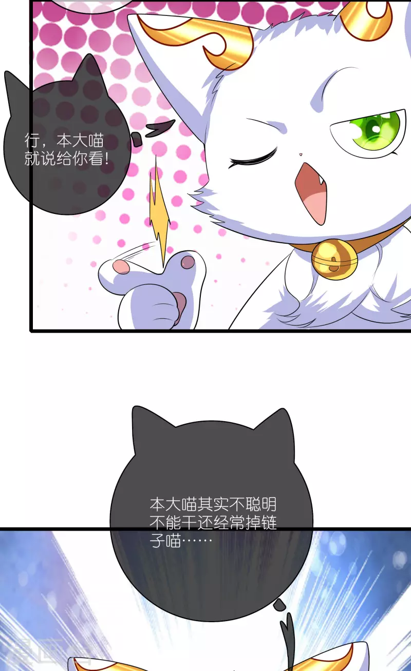 谐帝为尊韩漫全集-第165话 get了一项绝技！无删减无遮挡章节图片 