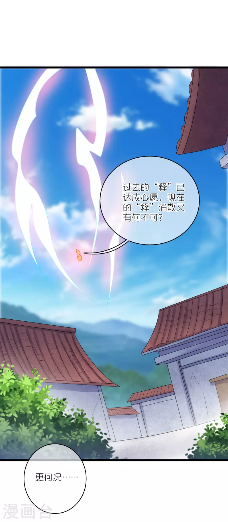 谐帝为尊韩漫全集-第165话 get了一项绝技！无删减无遮挡章节图片 
