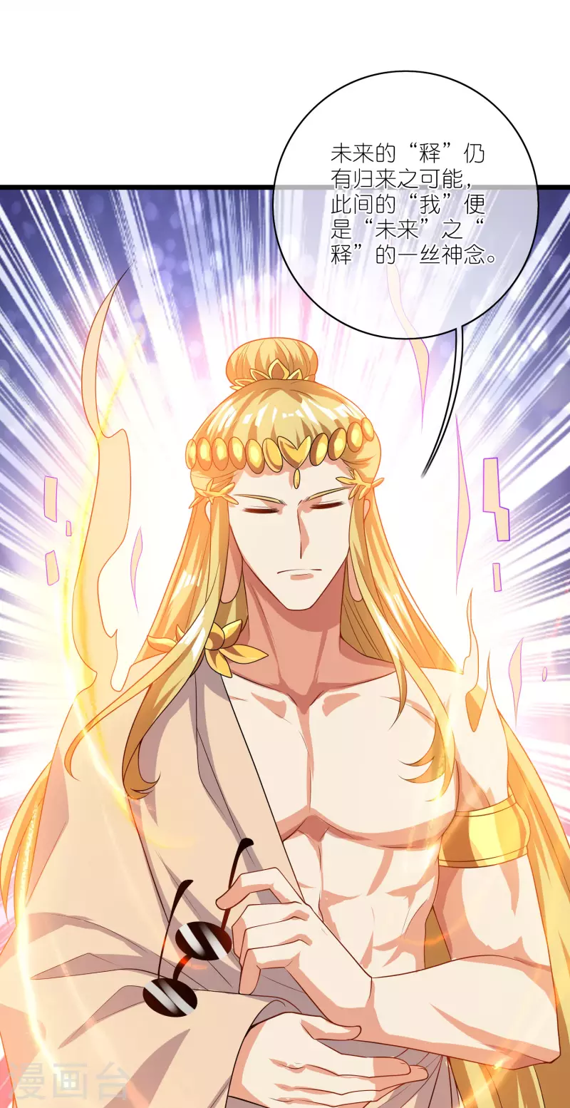 谐帝为尊韩漫全集-第165话 get了一项绝技！无删减无遮挡章节图片 