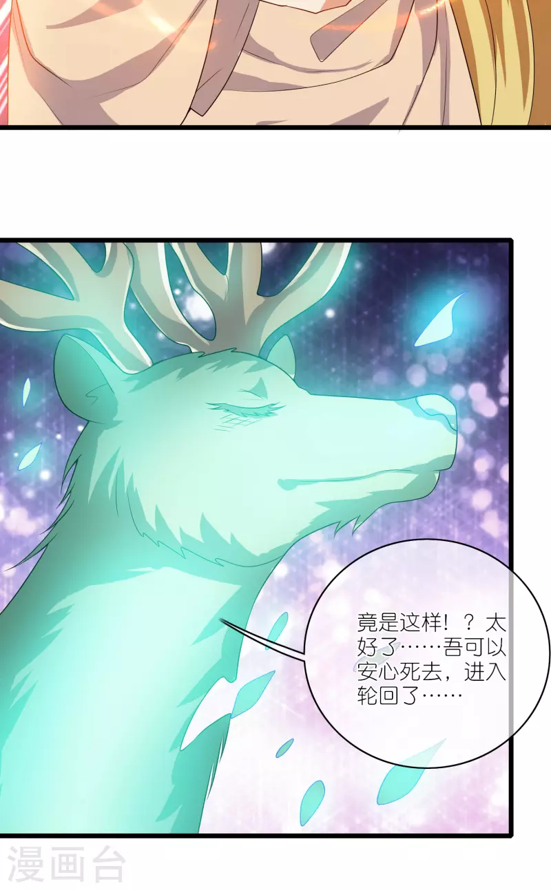 谐帝为尊韩漫全集-第165话 get了一项绝技！无删减无遮挡章节图片 