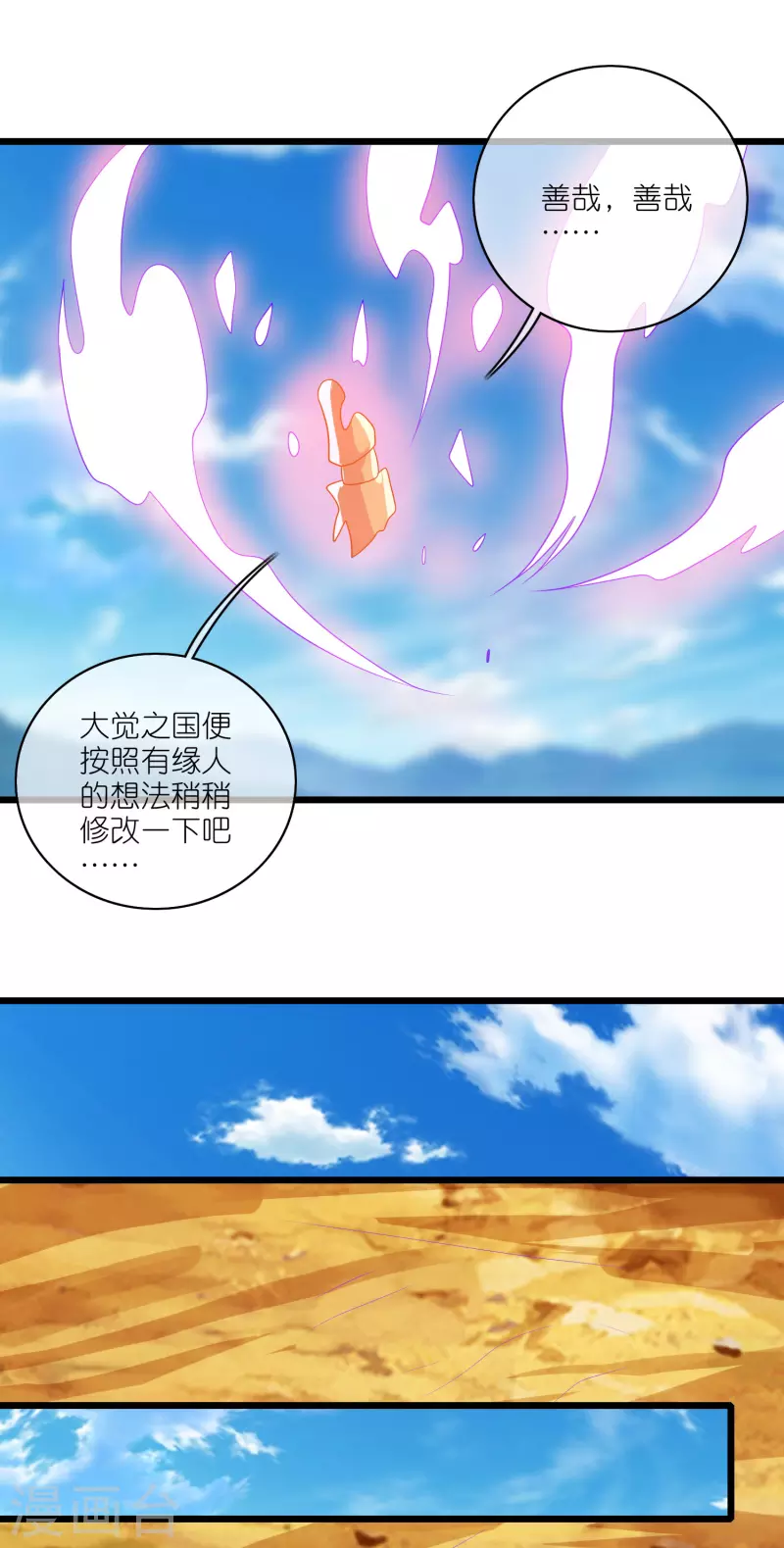 谐帝为尊韩漫全集-第165话 get了一项绝技！无删减无遮挡章节图片 