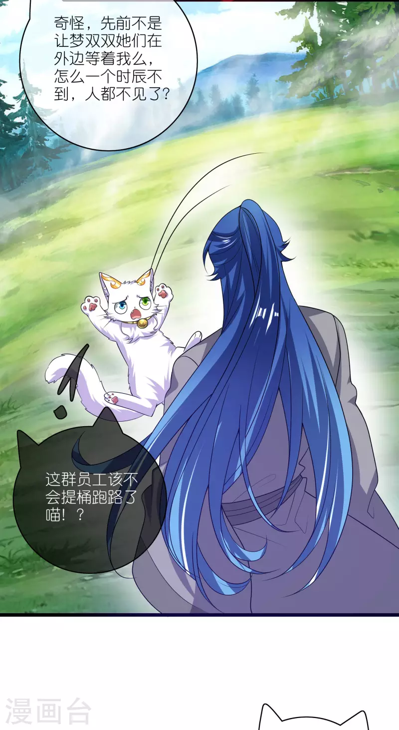 谐帝为尊韩漫全集-第166话 收到一张好人卡无删减无遮挡章节图片 