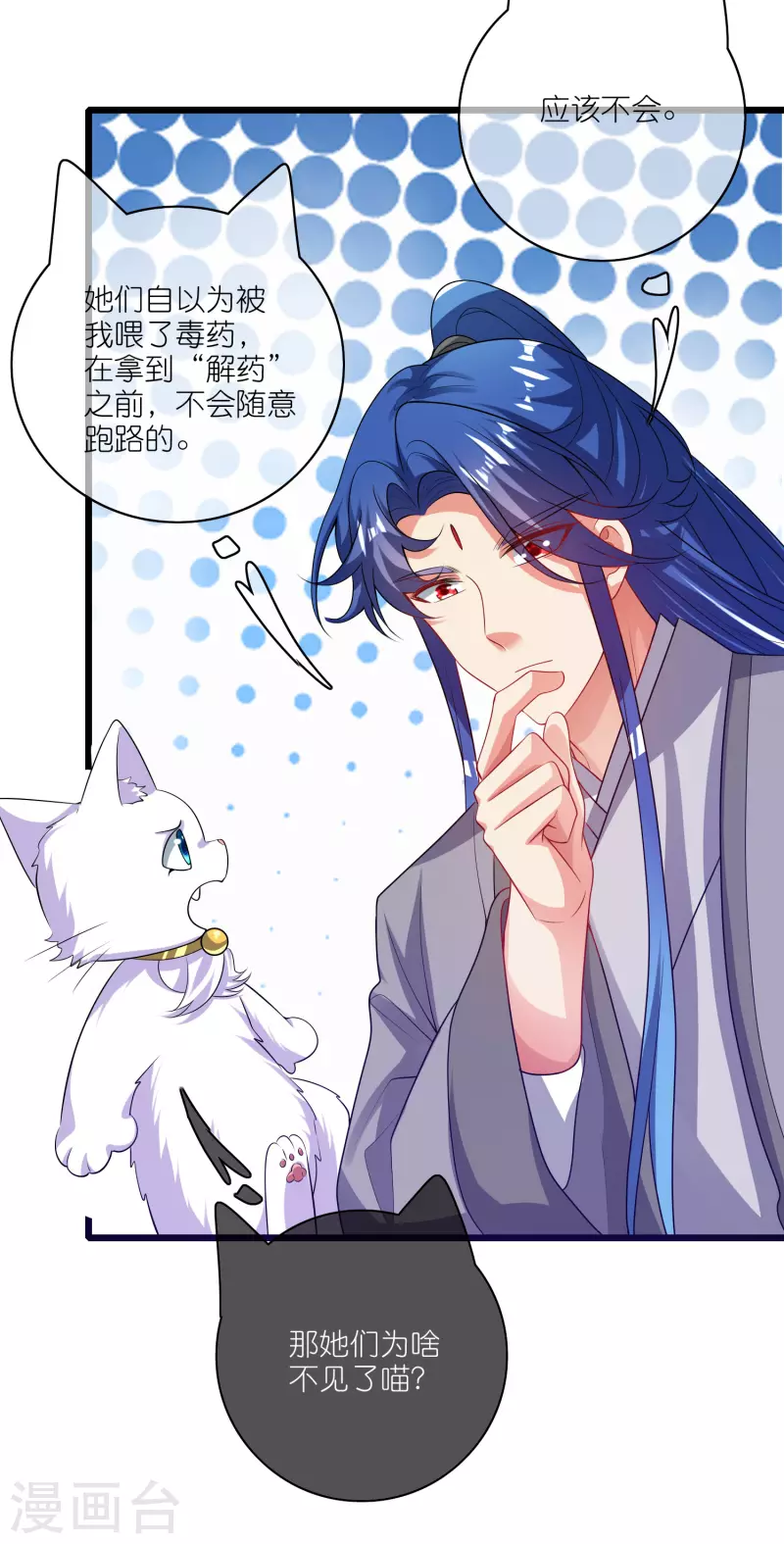 谐帝为尊韩漫全集-第166话 收到一张好人卡无删减无遮挡章节图片 
