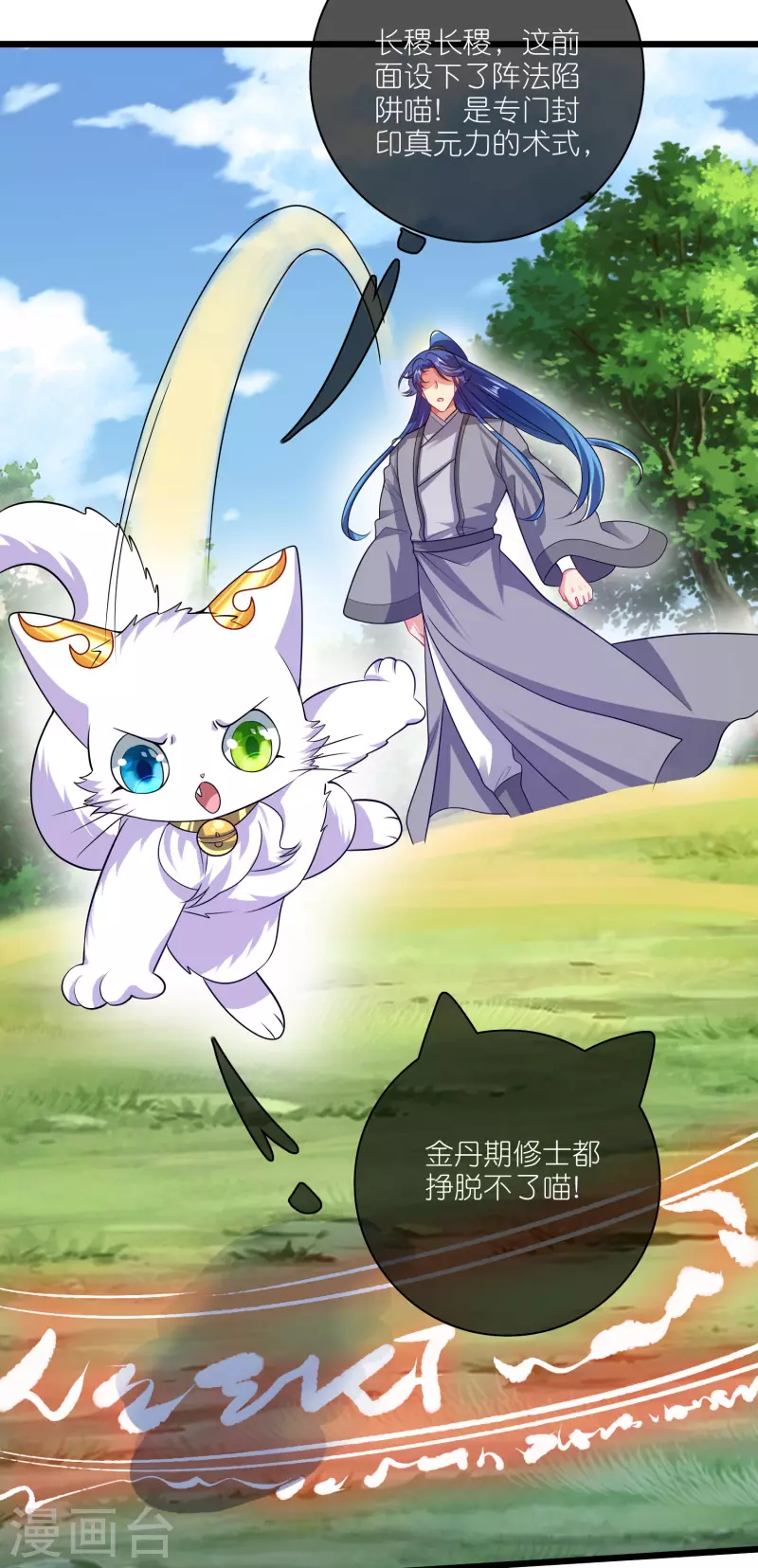 谐帝为尊韩漫全集-第166话 收到一张好人卡无删减无遮挡章节图片 