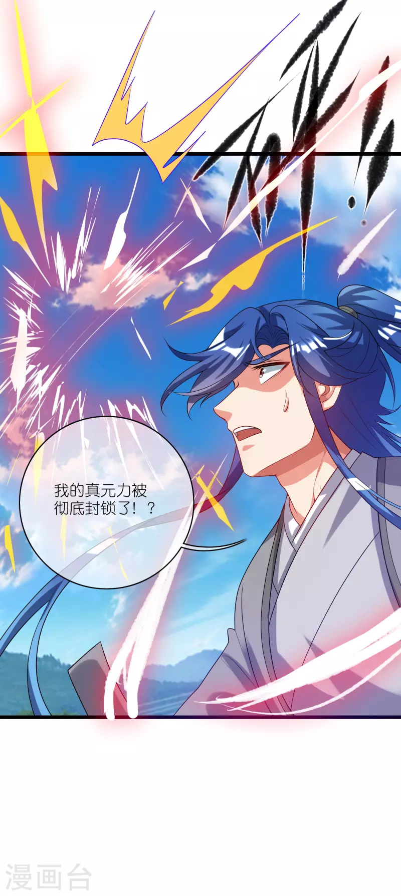 谐帝为尊韩漫全集-第166话 收到一张好人卡无删减无遮挡章节图片 