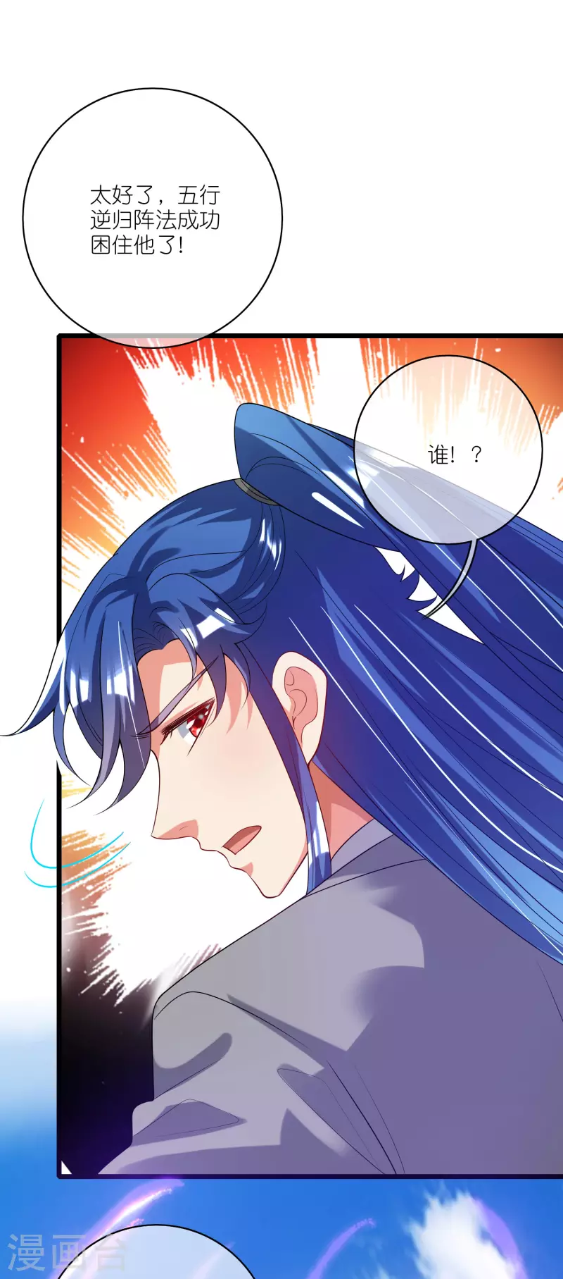 谐帝为尊韩漫全集-第166话 收到一张好人卡无删减无遮挡章节图片 