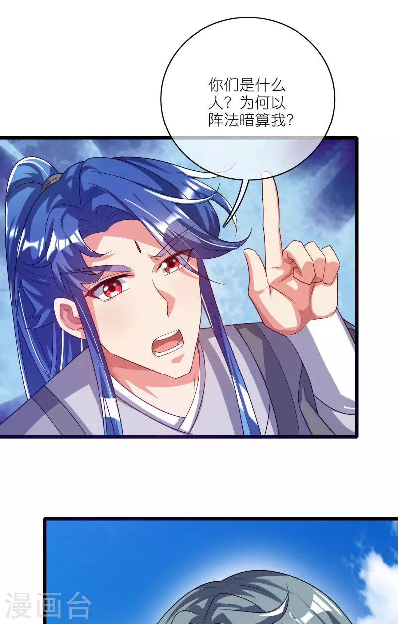 谐帝为尊韩漫全集-第166话 收到一张好人卡无删减无遮挡章节图片 