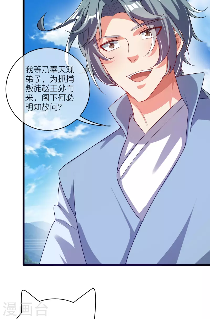 谐帝为尊韩漫全集-第166话 收到一张好人卡无删减无遮挡章节图片 