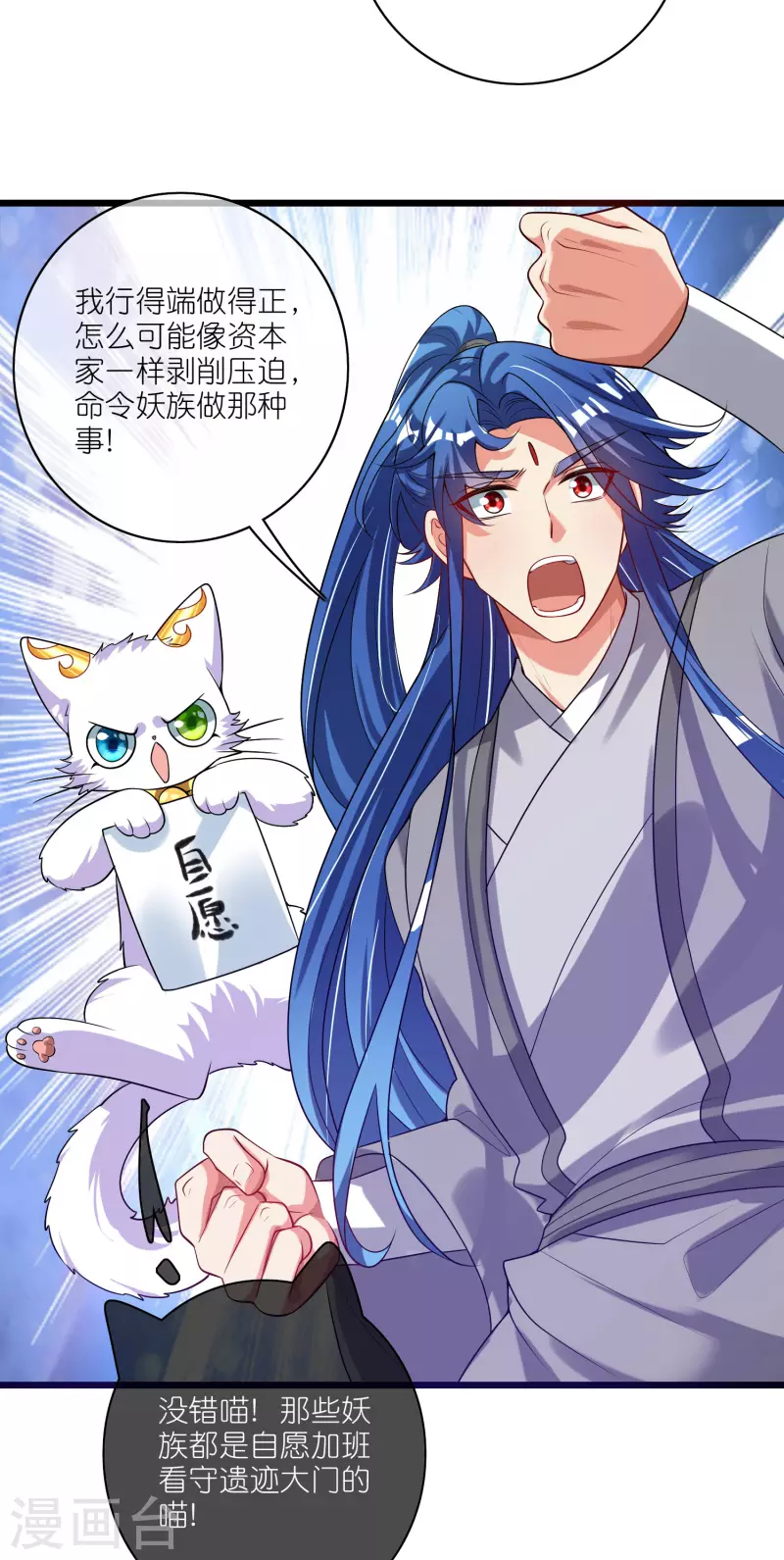 谐帝为尊韩漫全集-第166话 收到一张好人卡无删减无遮挡章节图片 