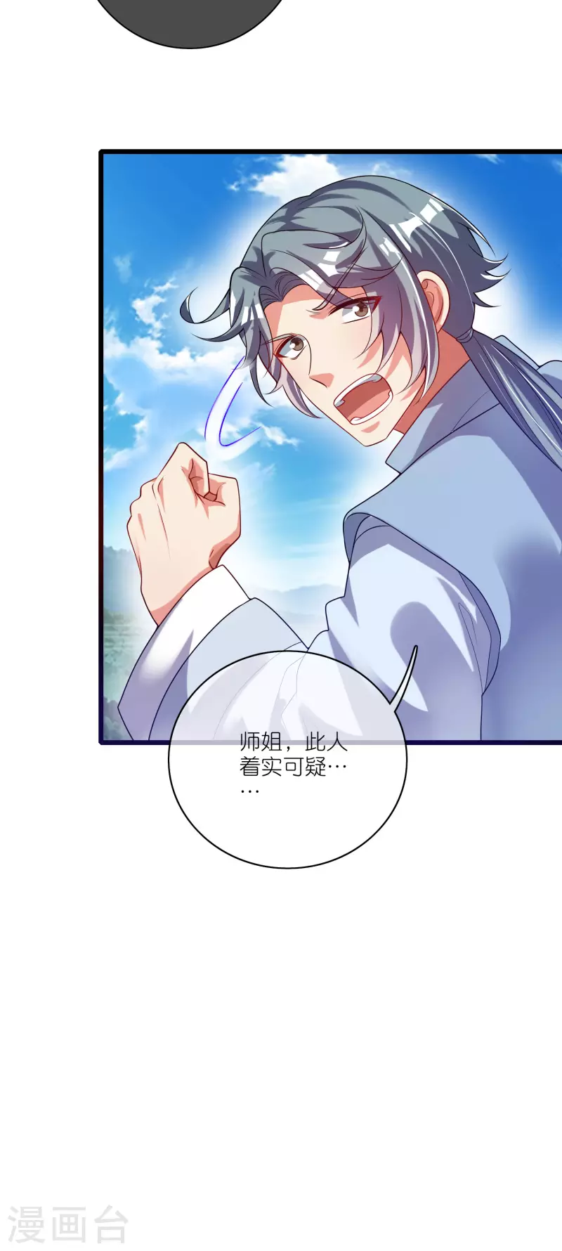 谐帝为尊韩漫全集-第166话 收到一张好人卡无删减无遮挡章节图片 