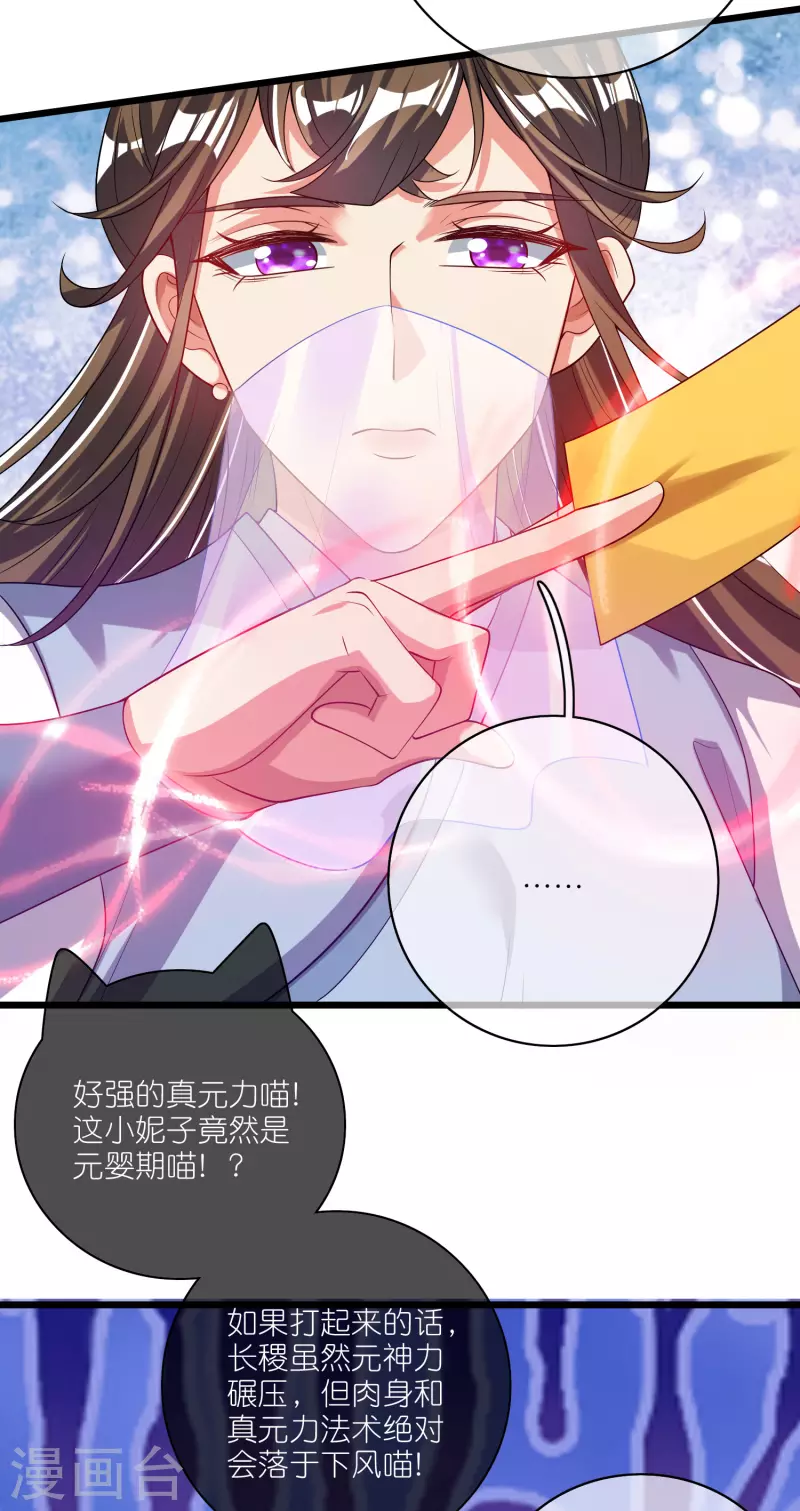 谐帝为尊韩漫全集-第166话 收到一张好人卡无删减无遮挡章节图片 