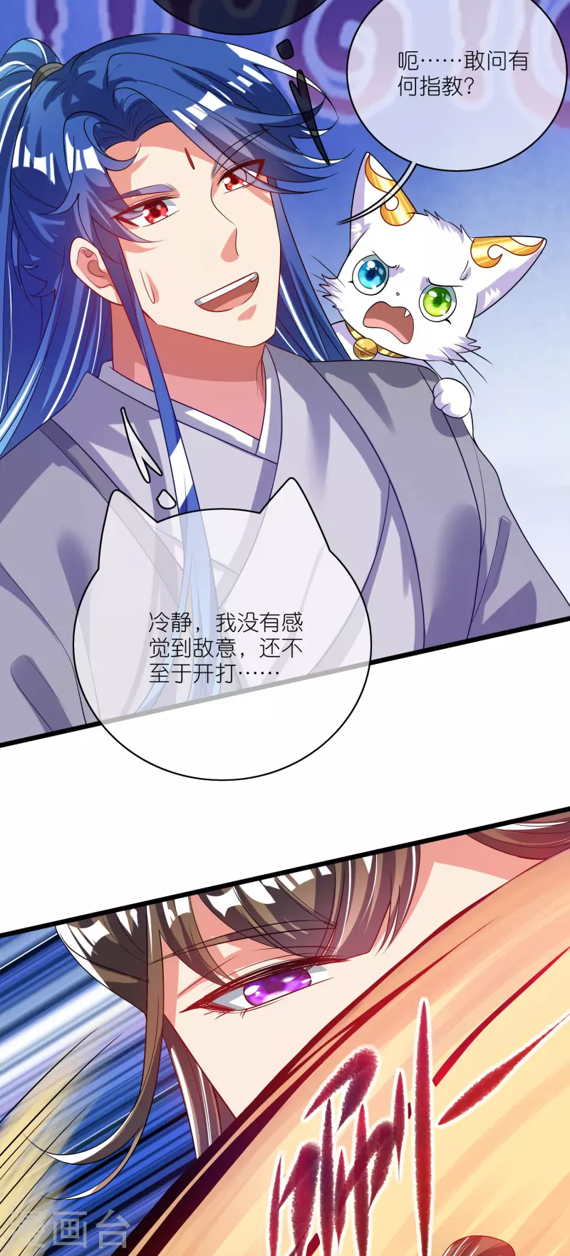谐帝为尊韩漫全集-第166话 收到一张好人卡无删减无遮挡章节图片 