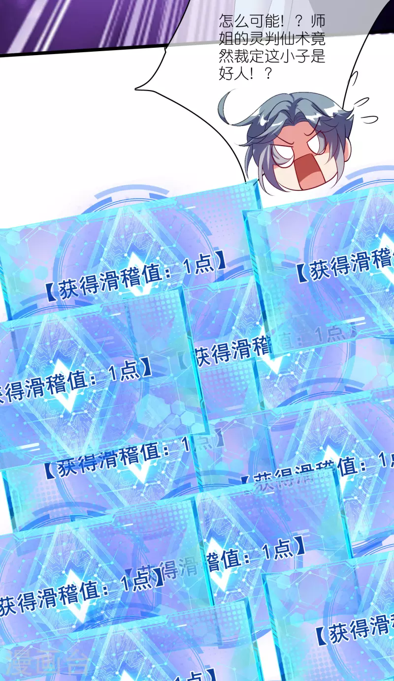 谐帝为尊韩漫全集-第166话 收到一张好人卡无删减无遮挡章节图片 