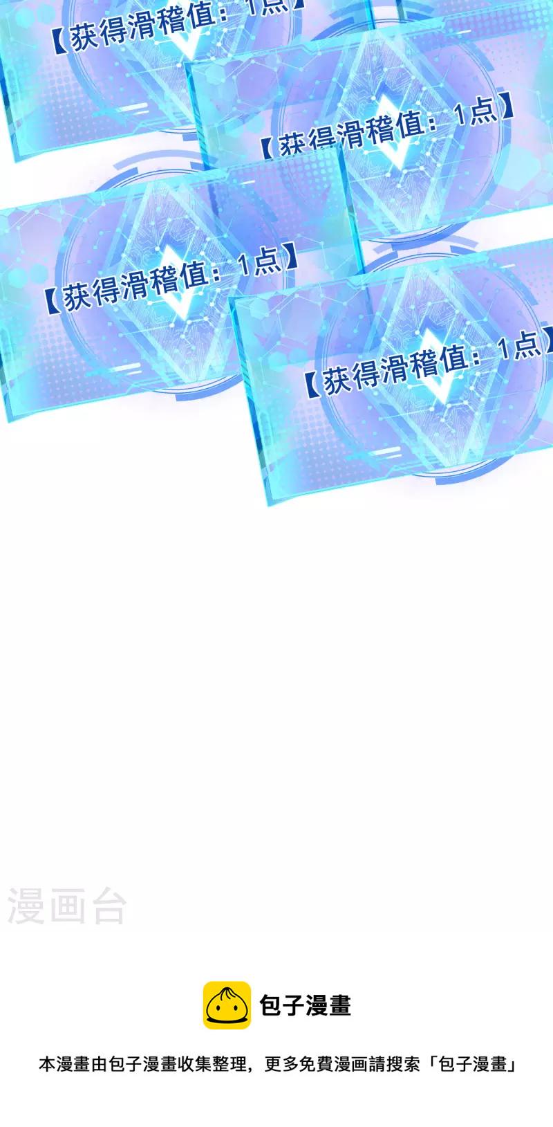 谐帝为尊韩漫全集-第166话 收到一张好人卡无删减无遮挡章节图片 