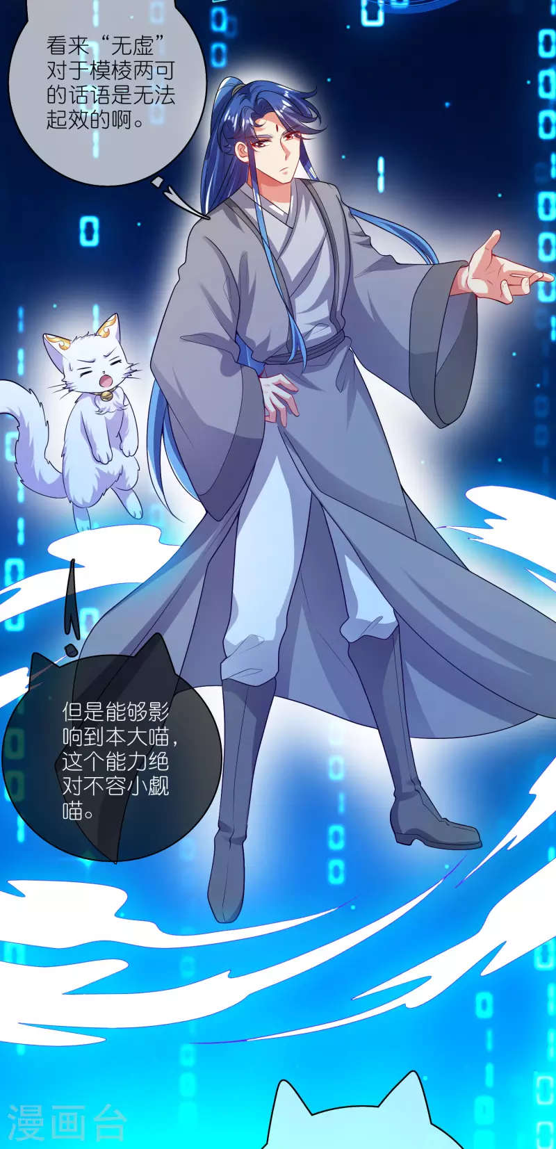 谐帝为尊韩漫全集-第166话 收到一张好人卡无删减无遮挡章节图片 