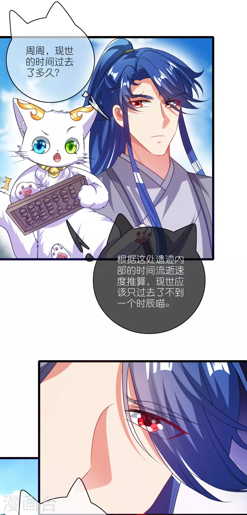 谐帝为尊韩漫全集-第166话 收到一张好人卡无删减无遮挡章节图片 