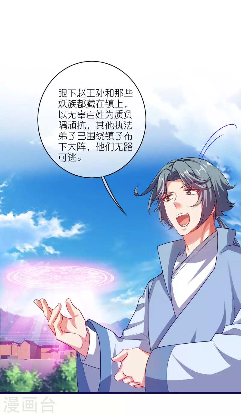 谐帝为尊韩漫全集-第167话 实力不允许我低调无删减无遮挡章节图片 