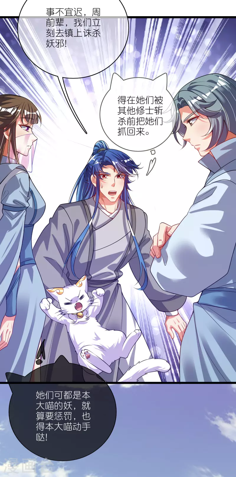 谐帝为尊韩漫全集-第167话 实力不允许我低调无删减无遮挡章节图片 