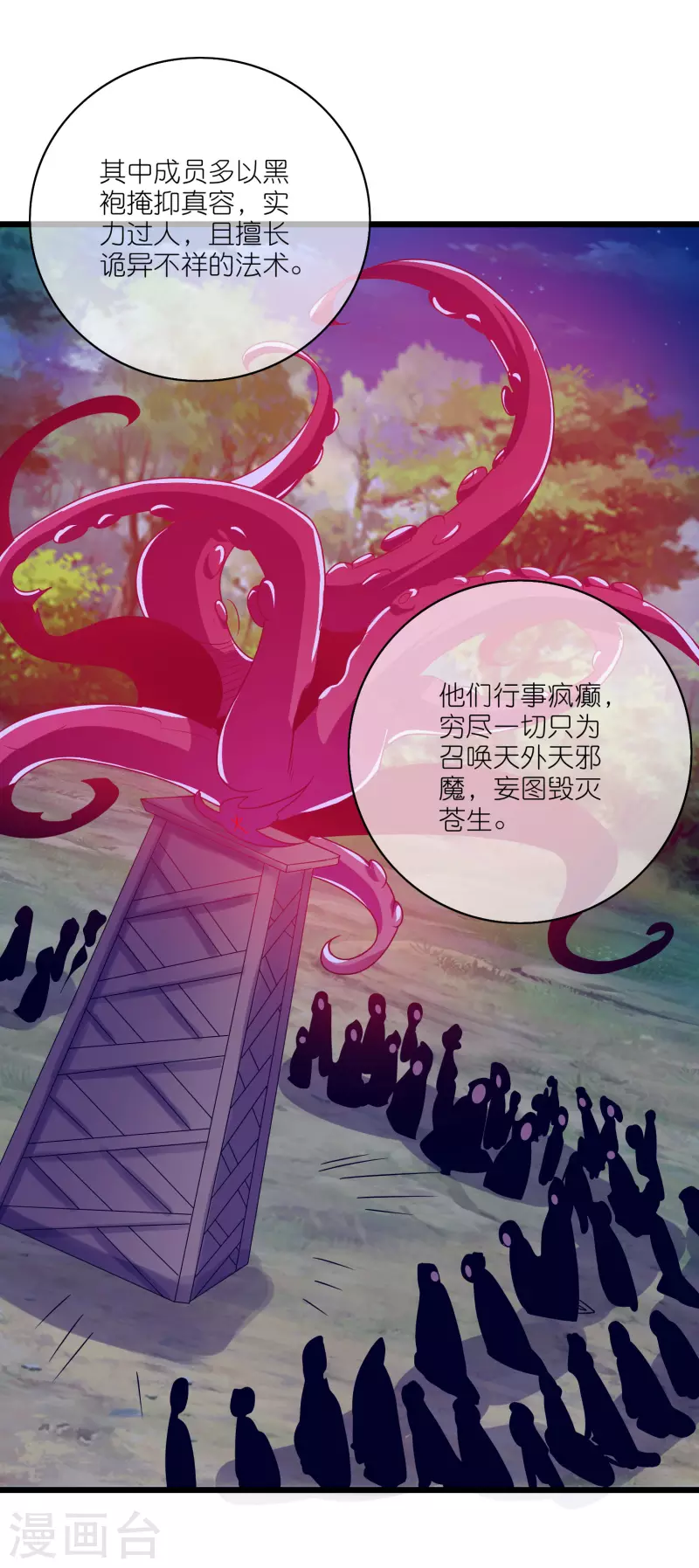谐帝为尊韩漫全集-第167话 实力不允许我低调无删减无遮挡章节图片 
