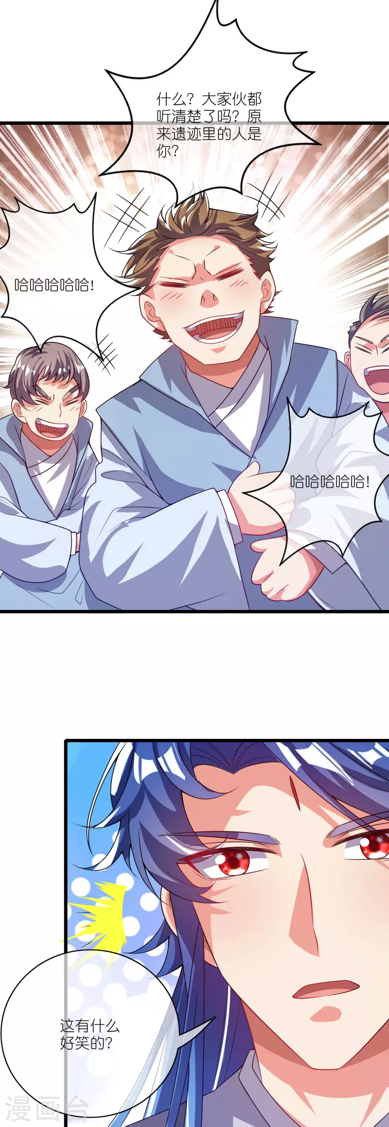 谐帝为尊韩漫全集-第167话 实力不允许我低调无删减无遮挡章节图片 