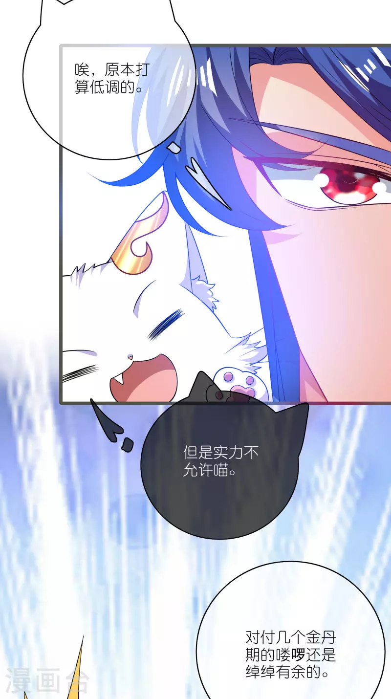 谐帝为尊韩漫全集-第167话 实力不允许我低调无删减无遮挡章节图片 
