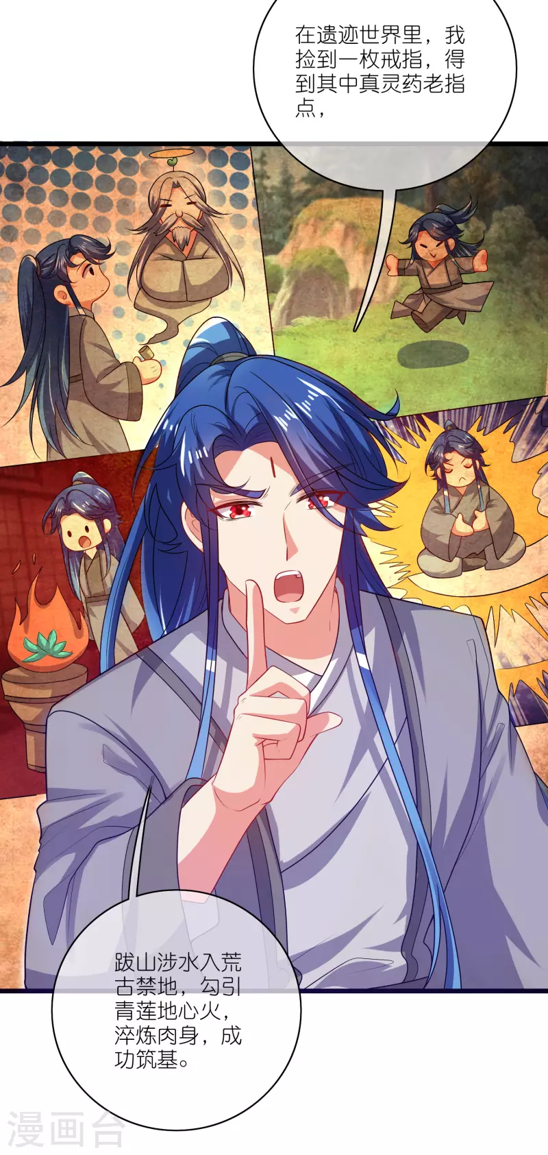 谐帝为尊韩漫全集-第167话 实力不允许我低调无删减无遮挡章节图片 