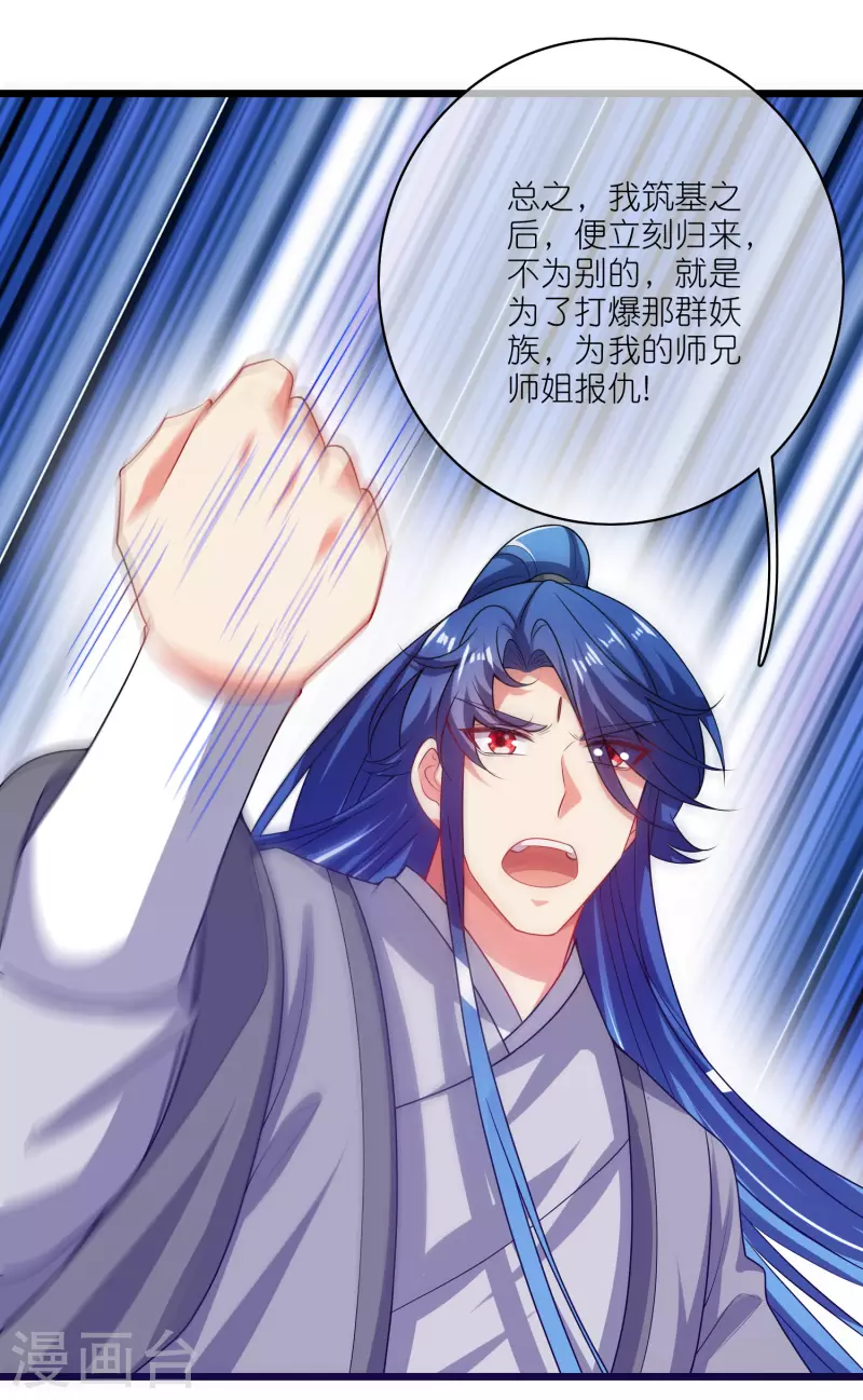 谐帝为尊韩漫全集-第167话 实力不允许我低调无删减无遮挡章节图片 