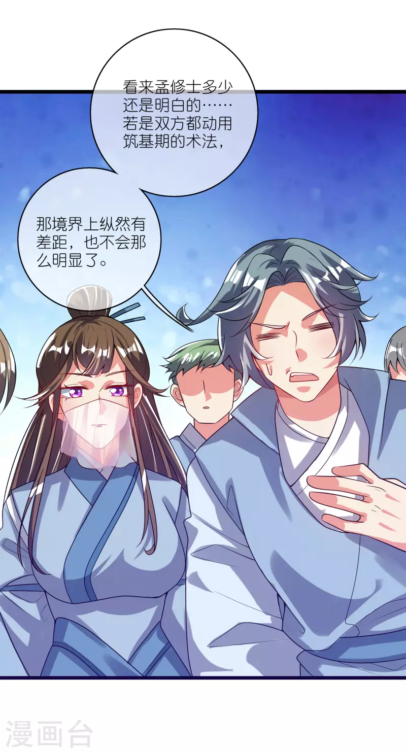 谐帝为尊韩漫全集-第168话 在座的都是弟弟无删减无遮挡章节图片 