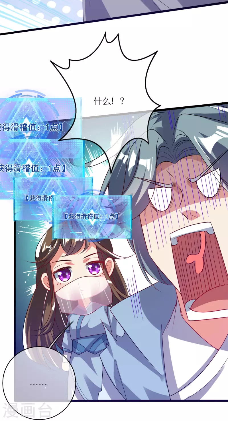 谐帝为尊韩漫全集-第168话 在座的都是弟弟无删减无遮挡章节图片 