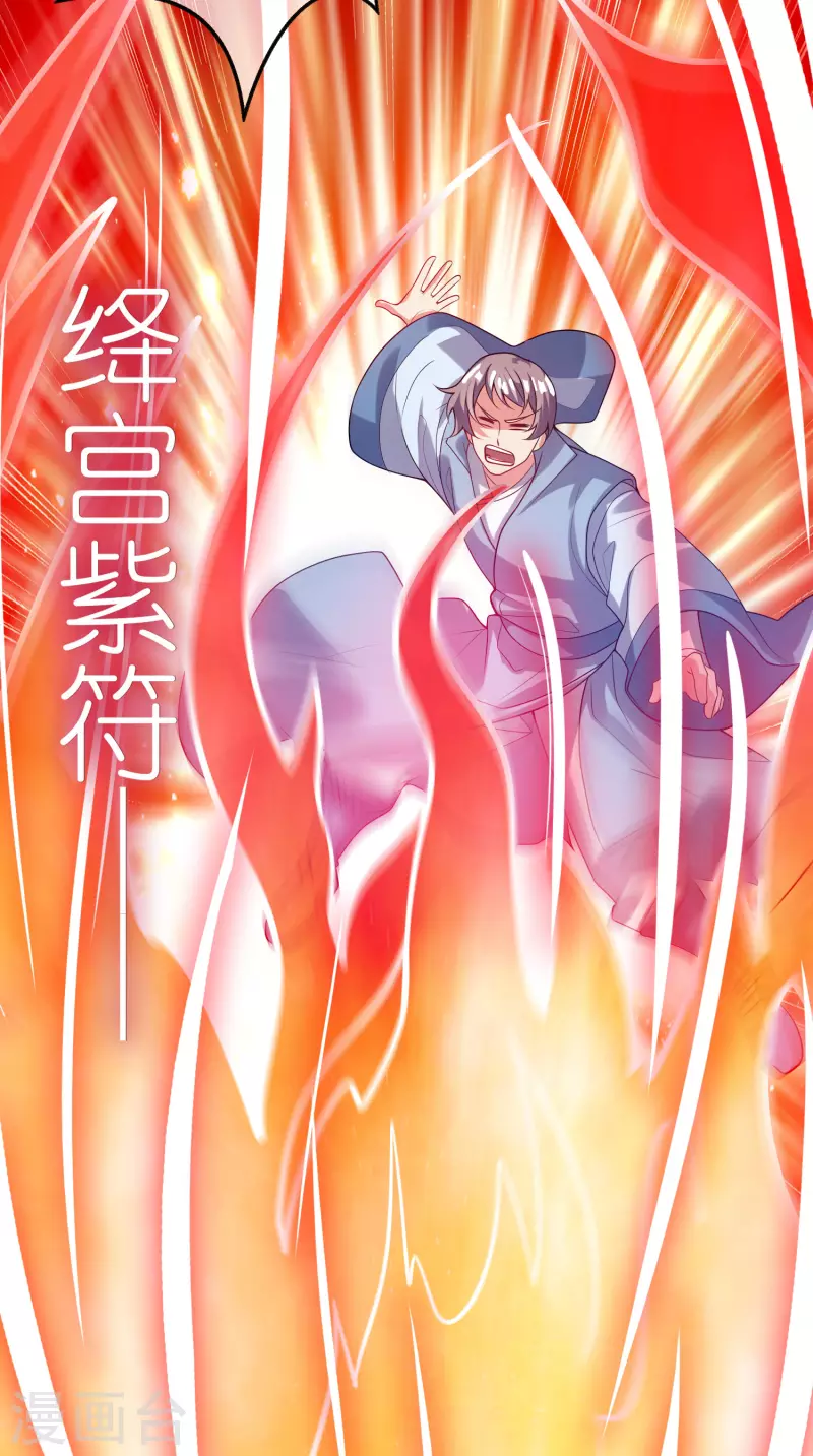 谐帝为尊韩漫全集-第168话 在座的都是弟弟无删减无遮挡章节图片 
