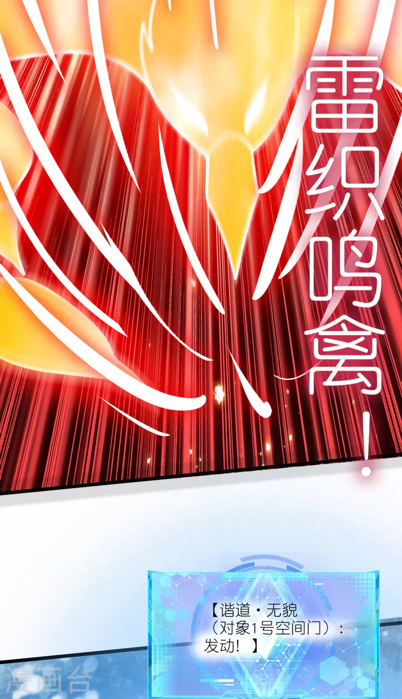 谐帝为尊韩漫全集-第168话 在座的都是弟弟无删减无遮挡章节图片 