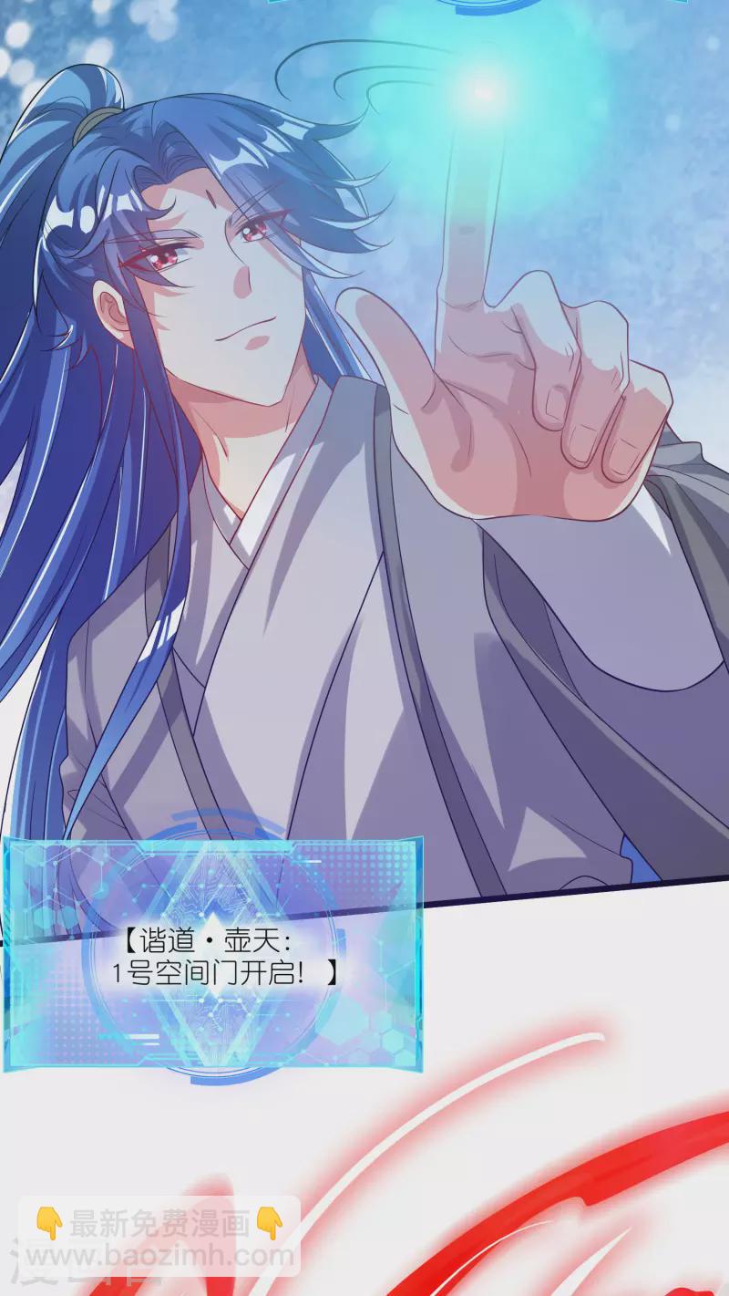 谐帝为尊韩漫全集-第168话 在座的都是弟弟无删减无遮挡章节图片 