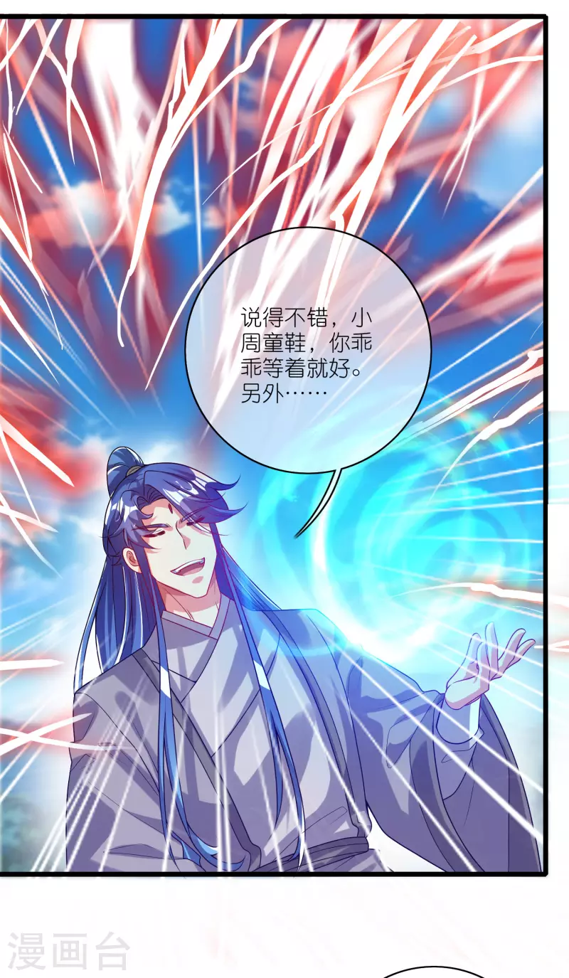 谐帝为尊韩漫全集-第168话 在座的都是弟弟无删减无遮挡章节图片 