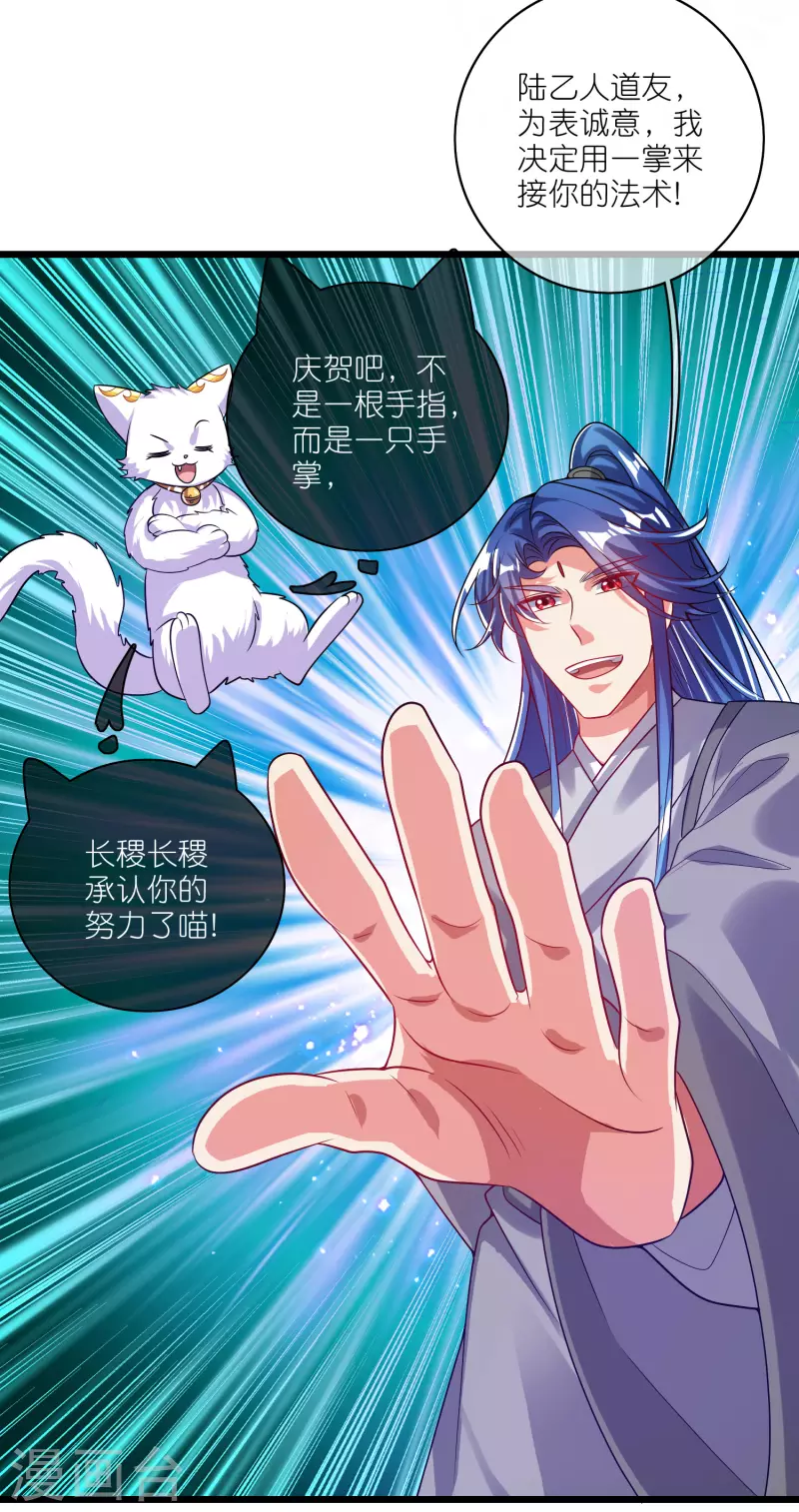谐帝为尊韩漫全集-第168话 在座的都是弟弟无删减无遮挡章节图片 
