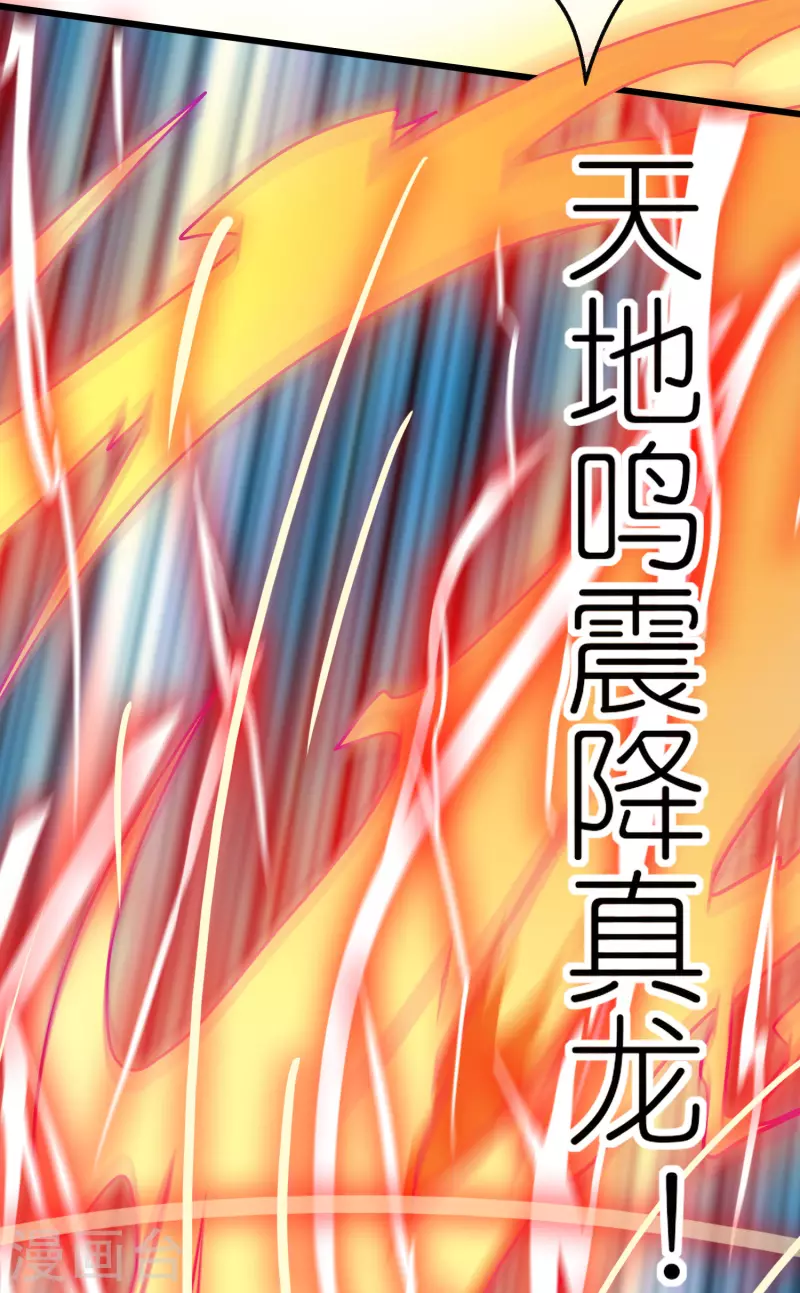 谐帝为尊韩漫全集-第168话 在座的都是弟弟无删减无遮挡章节图片 
