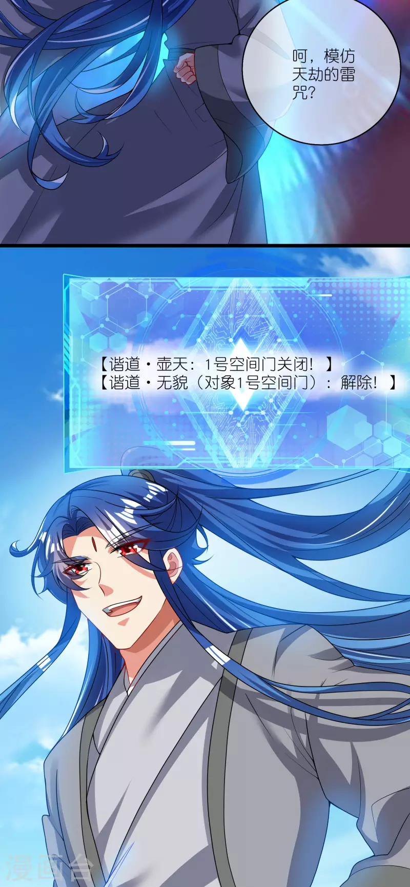 谐帝为尊韩漫全集-第168话 在座的都是弟弟无删减无遮挡章节图片 