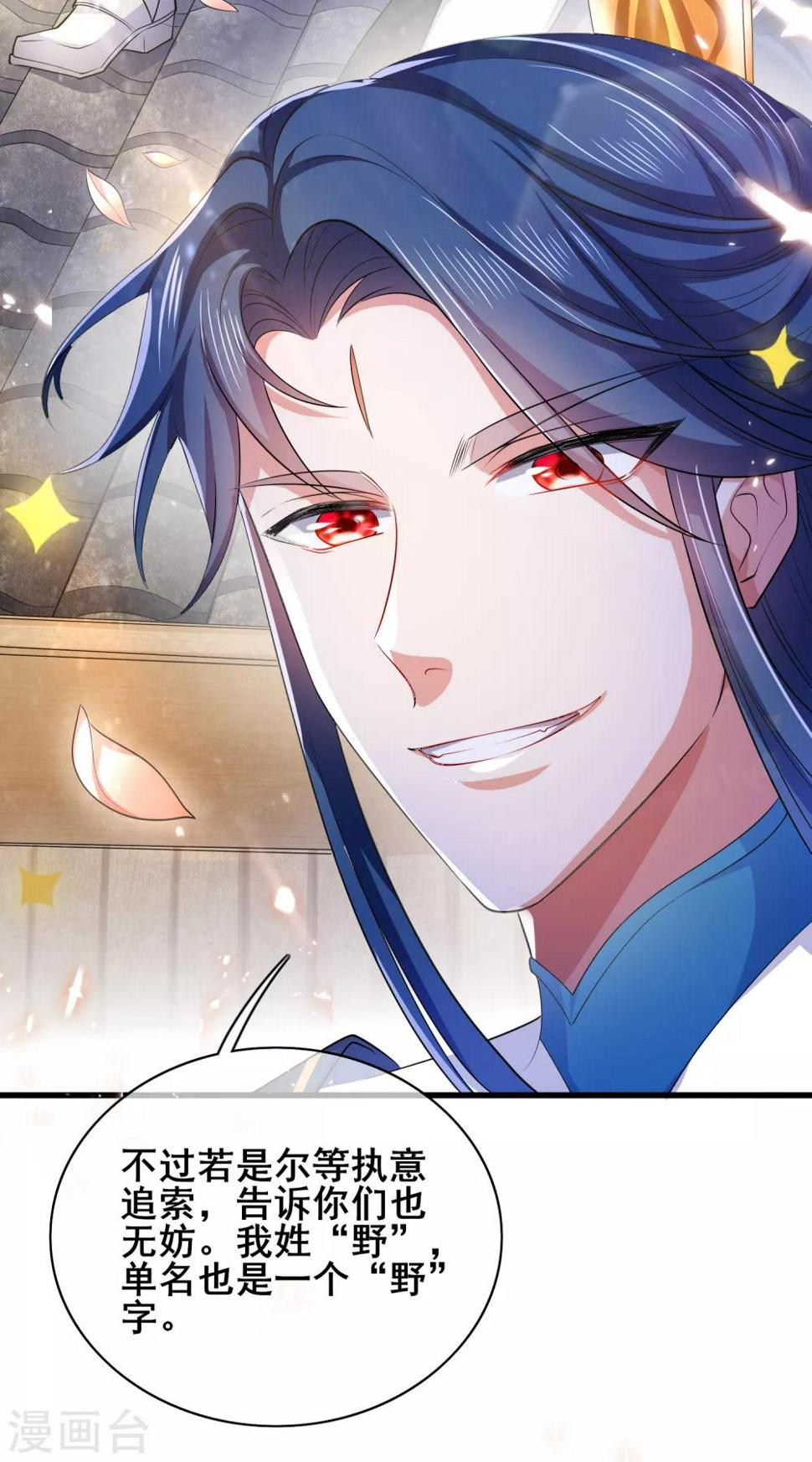 谐帝为尊韩漫全集-第15话 你个乖孙，敢对爷爷不敬？无删减无遮挡章节图片 