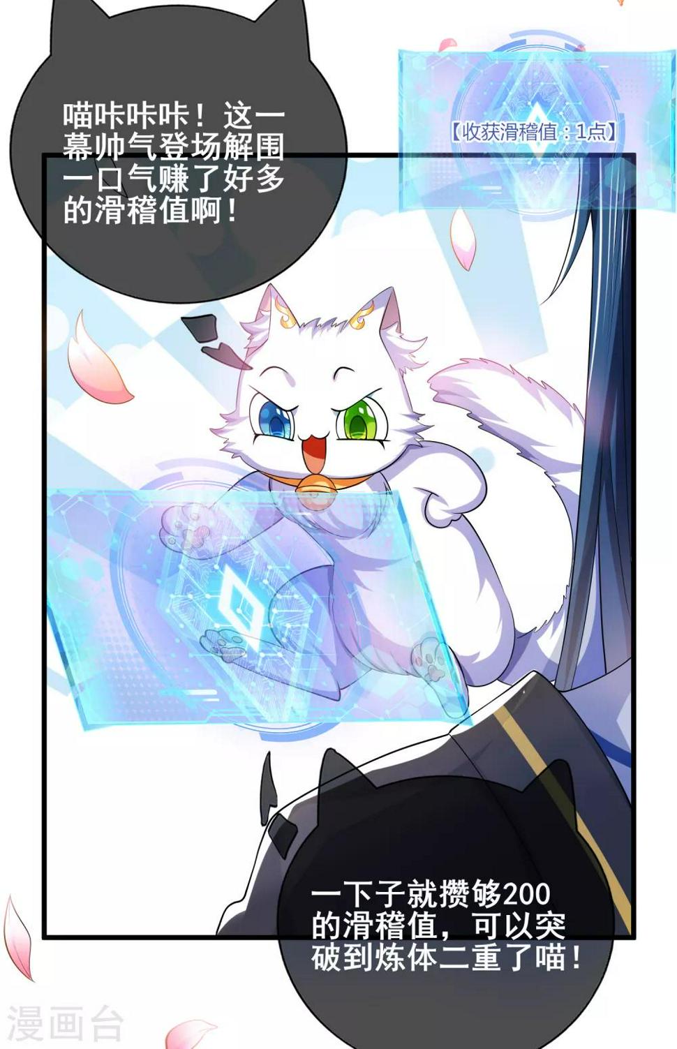 谐帝为尊韩漫全集-第15话 你个乖孙，敢对爷爷不敬？无删减无遮挡章节图片 