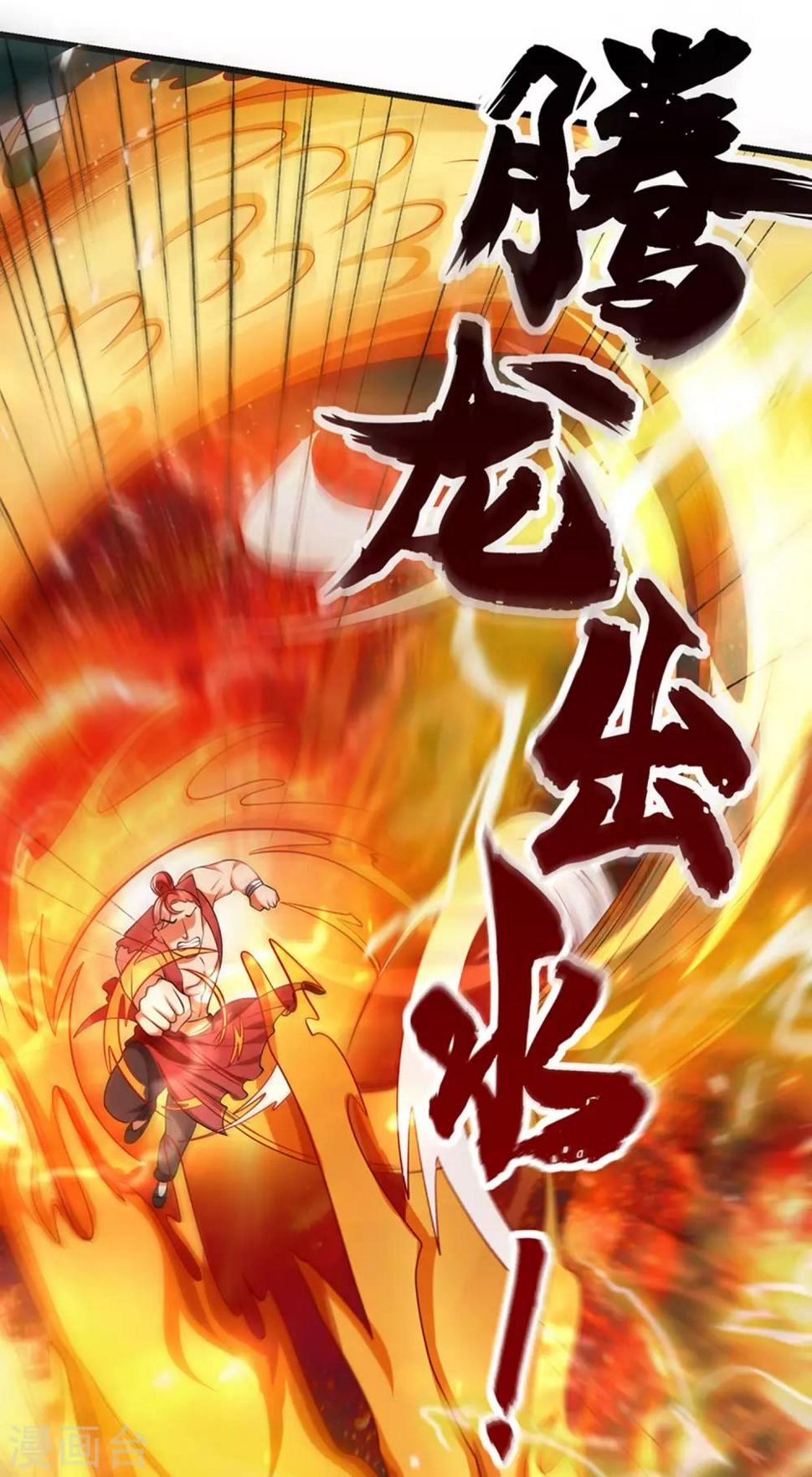 谐帝为尊韩漫全集-第15话 你个乖孙，敢对爷爷不敬？无删减无遮挡章节图片 