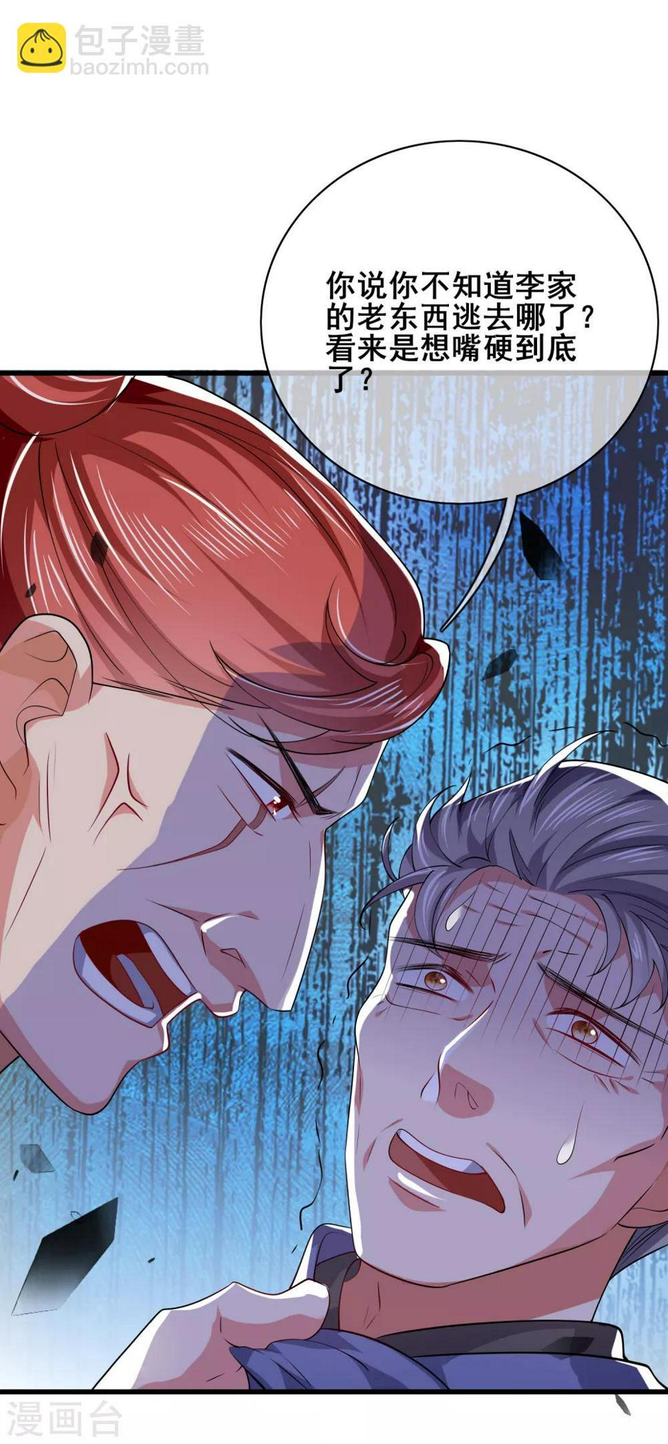 谐帝为尊韩漫全集-第15话 你个乖孙，敢对爷爷不敬？无删减无遮挡章节图片 