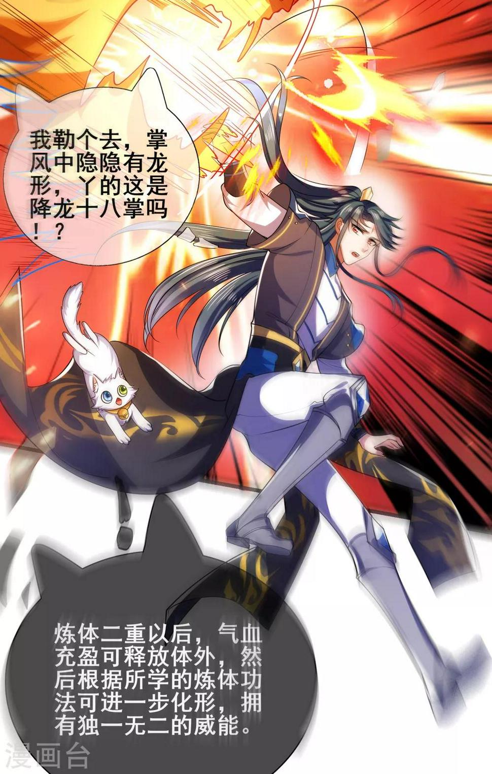 谐帝为尊韩漫全集-第15话 你个乖孙，敢对爷爷不敬？无删减无遮挡章节图片 