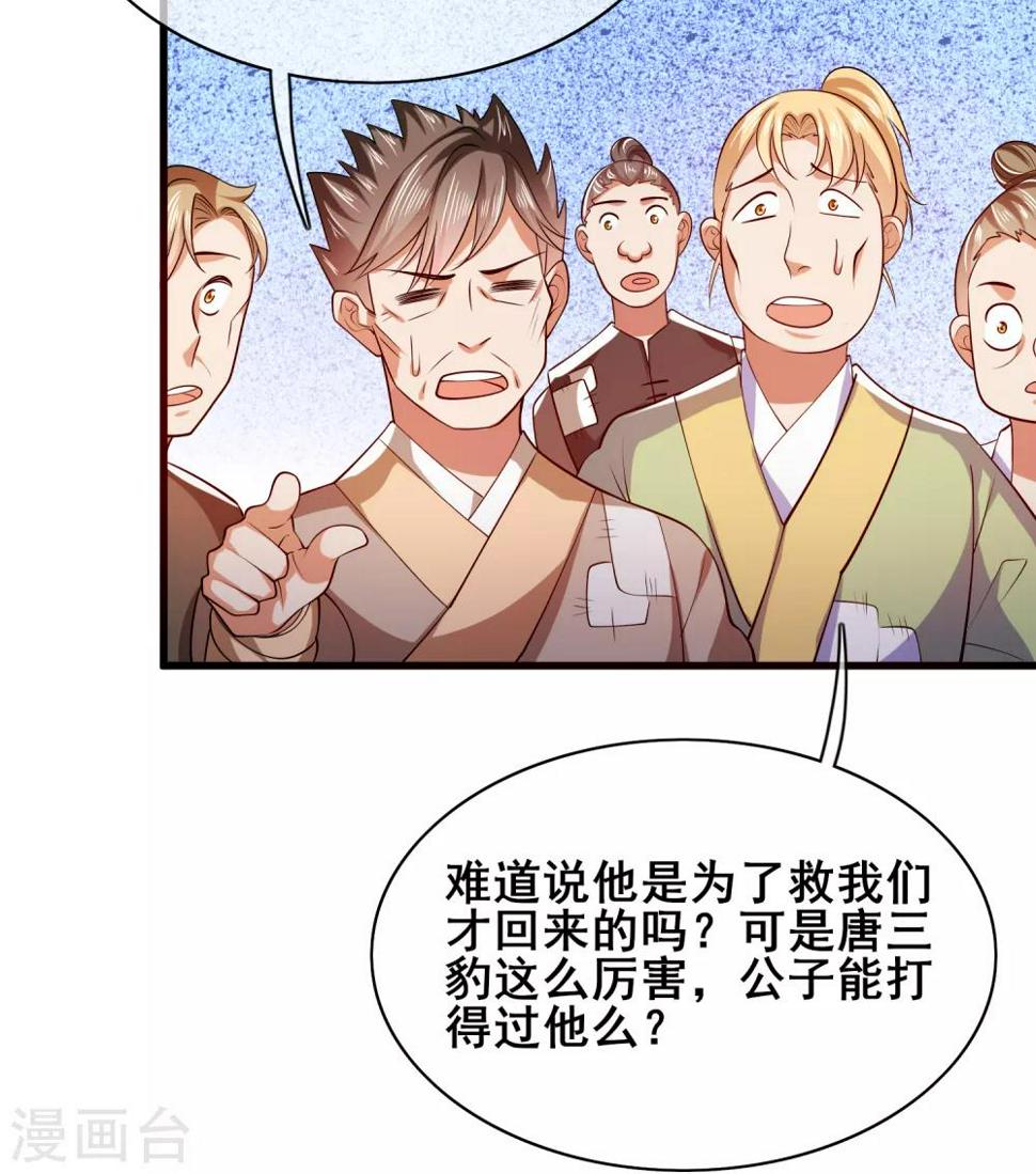 谐帝为尊韩漫全集-第15话 你个乖孙，敢对爷爷不敬？无删减无遮挡章节图片 