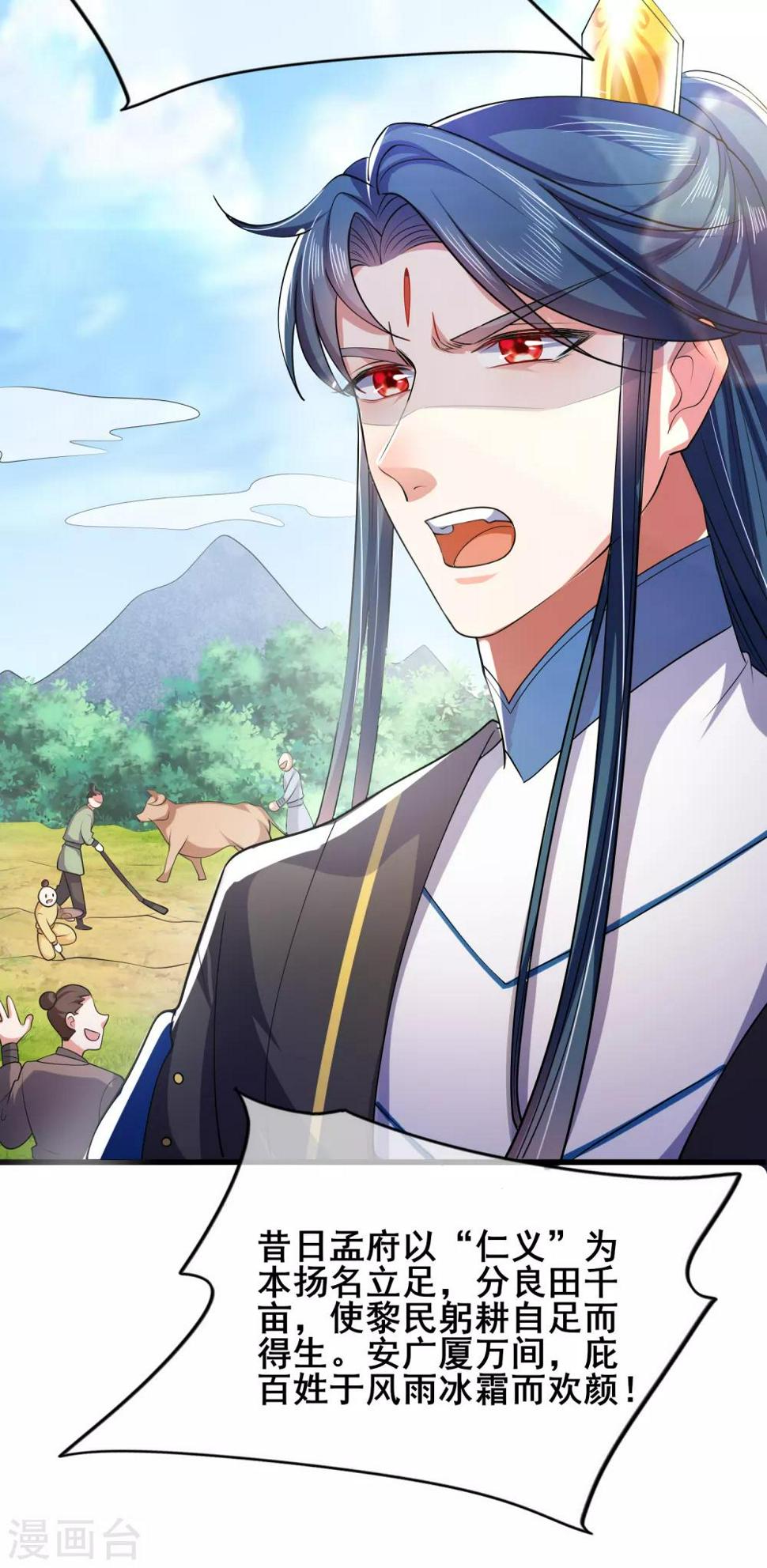 谐帝为尊韩漫全集-第15话 你个乖孙，敢对爷爷不敬？无删减无遮挡章节图片 