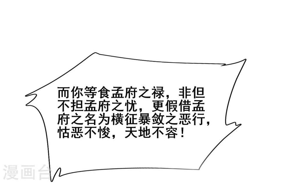谐帝为尊韩漫全集-第15话 你个乖孙，敢对爷爷不敬？无删减无遮挡章节图片 