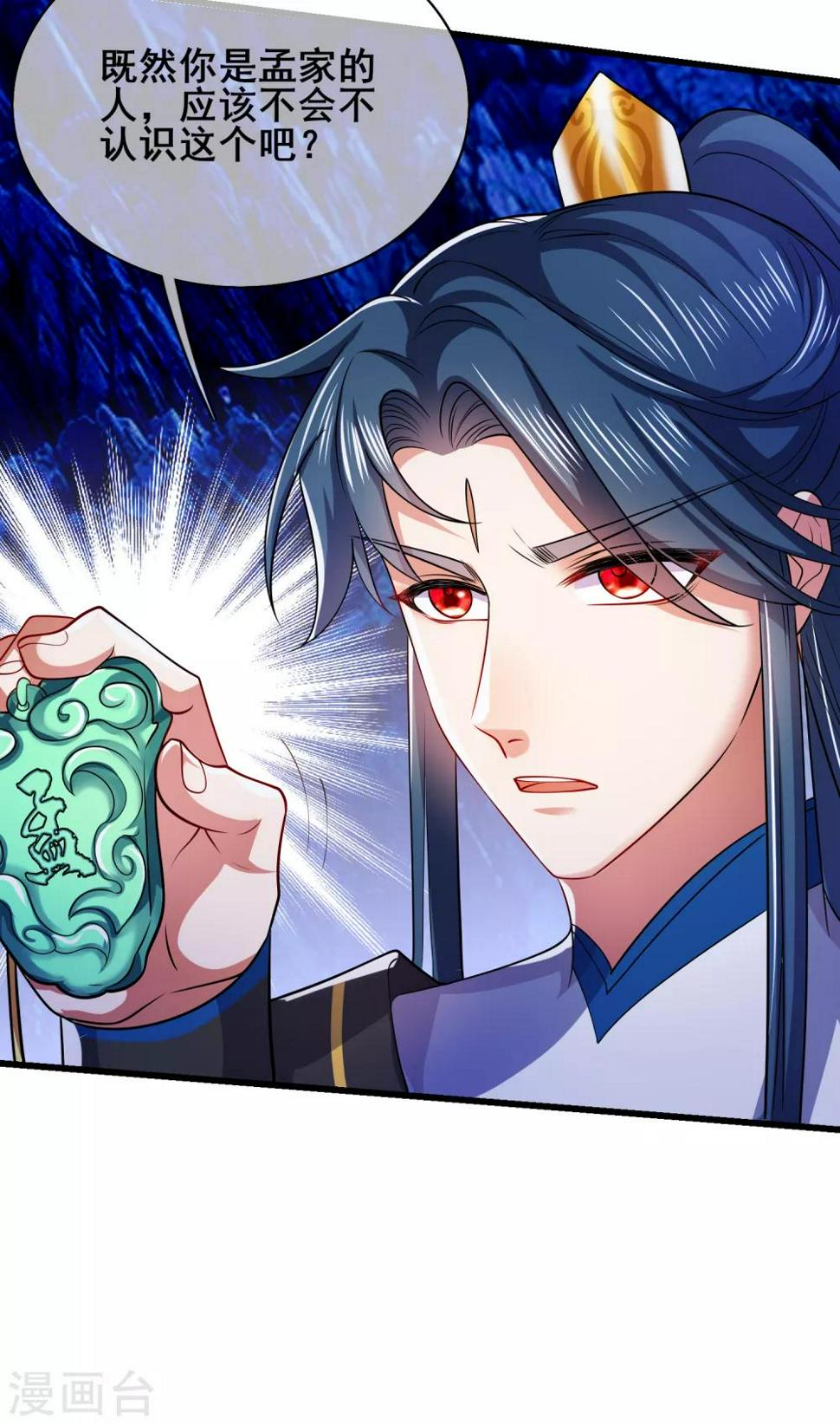 谐帝为尊韩漫全集-第15话 你个乖孙，敢对爷爷不敬？无删减无遮挡章节图片 