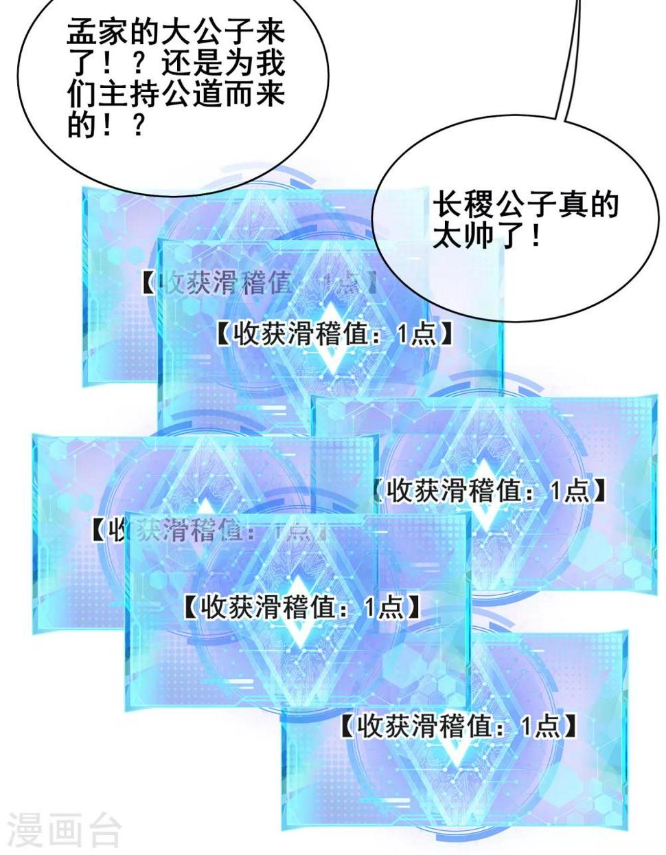 谐帝为尊韩漫全集-第15话 你个乖孙，敢对爷爷不敬？无删减无遮挡章节图片 